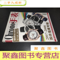 正 九成新Chronos手表 2007年第5期