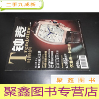 正 九成新钟表 2004年第3期