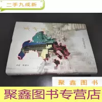 正 九成新苏州崛起的足迹