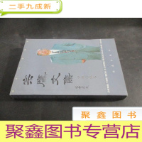 正 九成新宗鹰文集 中篇小说六卷本之二 作者宗鹰签赠本