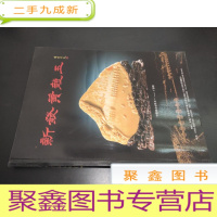 正 九成新新发黄龙玉珠宝行