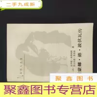 正 九成新西蒙娜 德 波伏瓦传