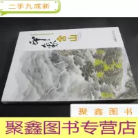 正 九成新印象含山