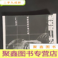 正 九成新与公牛一起奔跑:我生命中的海明威