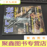 正 九成新世界名枪:解读(五虎将)之: 突击步枪