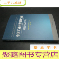 正 九成新中国工业技术创新发展蓝皮书 2012