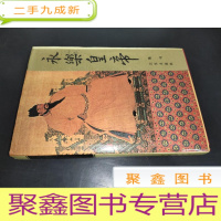 正 九成新永乐皇帝