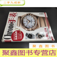 正 九成新Chronos手表 2009年度增刊