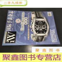 正 九成新国际手表杂志(中国版)2005年1-2月 第12期