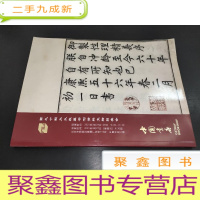 正 九成新中国书店第九十期大众收藏书刊资料文物拍卖会