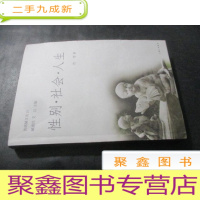正 九成新性别·社会·人生