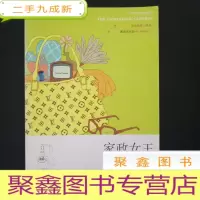 正 九成新家政女王