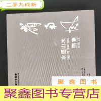 正 九成新岭南墨山水画