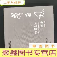 正 九成新岭南墨山水画