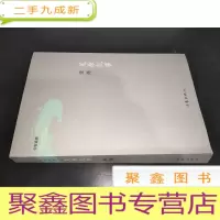 正 九成新荒原纪事