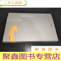 正 九成新曙光与暮色