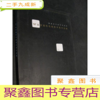 正 九成新信息时代的艺术空间--97北京国际电脑美术展作品集