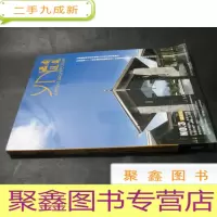 正 九成新云南建筑 2015年第3期 本期特刊 现代建筑的地域表达 云南省2014年度优秀建筑设计江特别报道