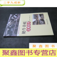 正 九成新奶牛养殖主推技术