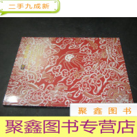 正 九成新北京翰海2007年秋季拍卖会 庆云堂藏书斋四品