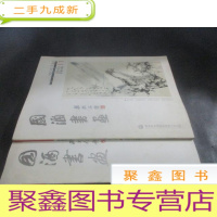 正 九成新国酒书画2013年第11、12期2本[合售]