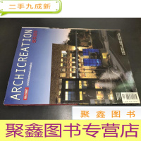 正 九成新建筑创作 2007年第9期 生态节能设计 加拿大+德国+中国