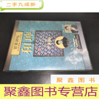 正 九成新百家讲坛 和珅 II 2片DVD