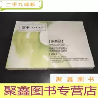 正 九成新观音