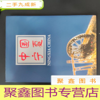 正 九成新中国宁夏