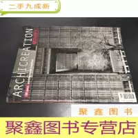 正 九成新建筑创作 2004年第5期 国际投资大厦+纪念林徽因诞辰
