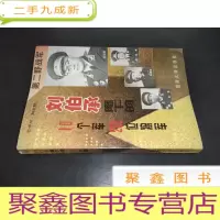 正 九成新刘伯承麾下的十个君252位将军