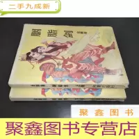 正 九成新胭脂剑 上下