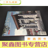 正 九成新建筑创作 2007年第12期 北京前门鲜鱼口街区保护与城市设计研究