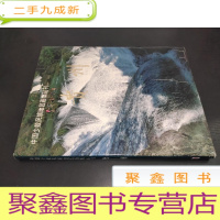 正 九成新中国少数民族地区画集丛刊:贵州