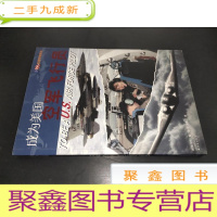 正 九成新成为美国空军飞行员