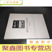 正 九成新冰心儿童图书奖获奖作品:爱的冬天不会有寒冷