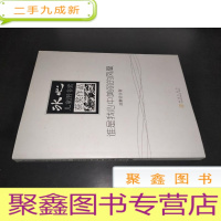 正 九成新冰心儿童图书奖获奖作品:谁是我心中美丽的凤凰