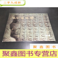 正 九成新北京石木雕