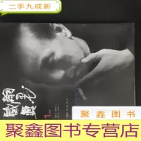 正 九成新翰墨藏真
