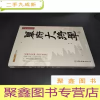 正 九成新幕府大将军