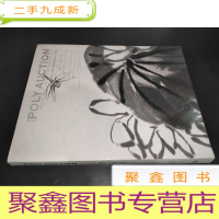 正 九成新北京保利第25期中国书画精品拍卖会:沦雪 近现代书画(二)