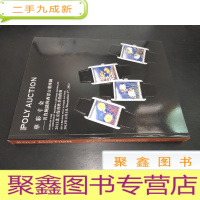 正 九成新2013北京保利秋季拍卖会 华彩寸金——名贵腕表与西洋古董座钟