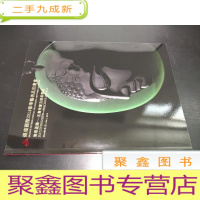 正 九成新银座国际2014春季艺术品拍卖会 聚翠盈臻——名贵珠宝及翡翠专场