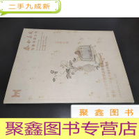 正 九成新泰和嘉成2011年秋季艺术品拍卖会 惟肖 中国木板水印掇英