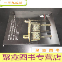 正 九成新中国嘉德香港2014春季拍卖会 成器之道 梦蝶轩藏中国古代青铜器