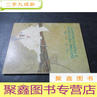 正 九成新画龙点睛 (汉英版)