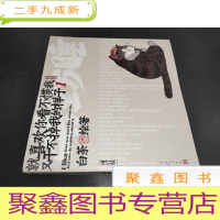 正 九成新就喜欢你看不惯我又干不掉我的样子1(增订版)