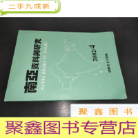 正 九成新南亚资料与研究 2002年第4期