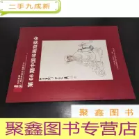 正 九成新中国嘉德广州国际拍卖有限公司 第66期中国书画拍卖会