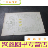 正 九成新意大利著名歌剧 托斯卡 节目单